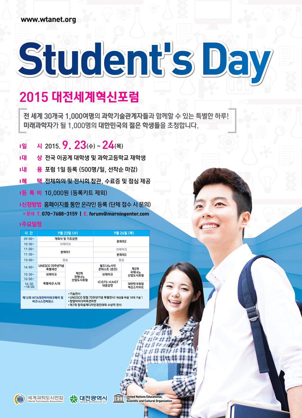 Student's day 포스터_최종_out-01_s.jpg