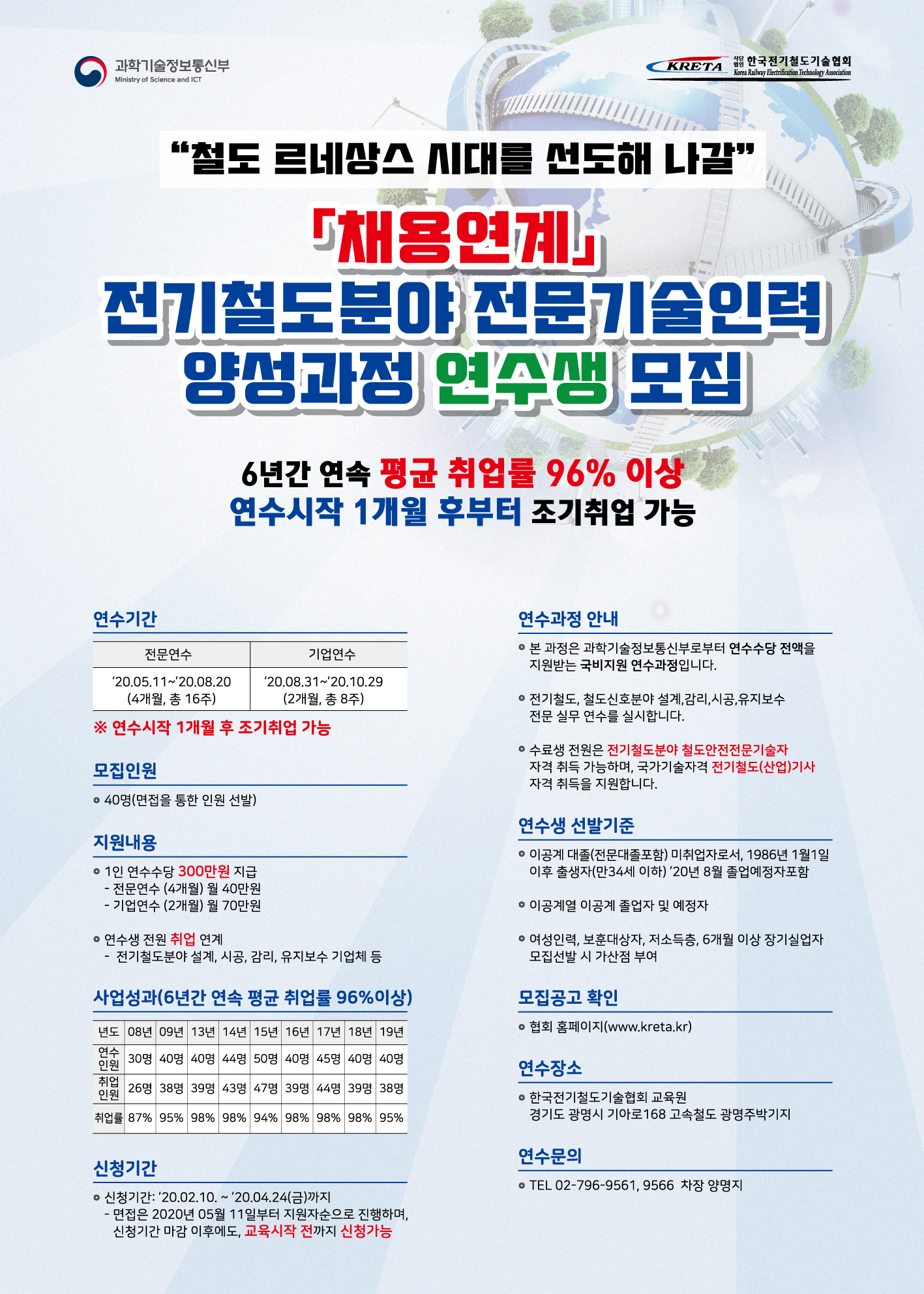 한국전기철도기술협회.jpg